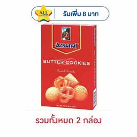 อาร์เซนอล รสเนย 100 กรัม - อาร์เซนอล