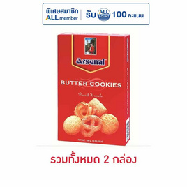 อาร์เซนอล รสเนย 100 กรัม - อาร์เซนอล, บิสกิต