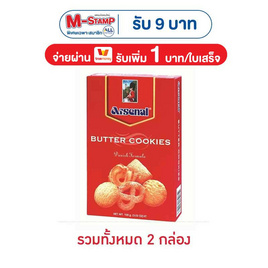 อาร์เซนอล รสเนย 100 กรัม - อาร์เซนอล