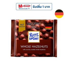 ริตเทอร์สปอร์ต ช็อกโกแลตเฮเซลนัท 100 กรัม - Ritter Sport, 7Online