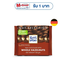 ริตเทอร์สปอร์ต ช็อกโกแลตเฮเซลนัท 100 กรัม - Ritter Sport, ช็อกโกแลตจากทั่วโลก