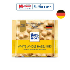 ริตเทอร์สปอร์ต ไวท์ช็อกโกแลตผสมเฮเซลนัต 100 กรัม - Ritter Sport, ช็อกโกแลต