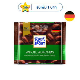 ริตเทอร์สปอร์ต ช็อกโกแลตผสมอัลมอนด์ 100 กรัม - Ritter Sport, ช็อกโกแลตจากทั่วโลก