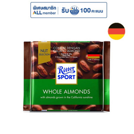 ริตเทอร์สปอร์ต ช็อกโกแลตผสมอัลมอนด์ 100 กรัม - Ritter Sport, ขนมขบเคี้ยว และช็อคโกแลต