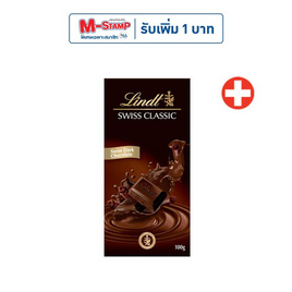 ลินด์ ดาร์ก ช็อกโกแลต 100 กรัม (น้ำตาล) - Lindt, ขนมขบเคี้ยว และช็อคโกแลต