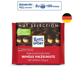 ริตเทอร์สปอร์ต ดาร์กช็อกโกแลตผสมเฮเซลนัท 100 กรัม - Ritter Sport, ขนมขบเคี้ยว และช็อคโกแลต