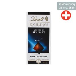 ลินด์ เอ็กเซอร์แลนซ์ดาร์กซีซอลท์ ช็อกโกแลต 100 กรัม - Lindt, ช็อกโกแลตจากทั่วโลก