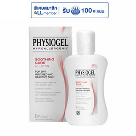ฟิสิโอเจล ซูธธิ่ง แคร์ เอ.ไอ.โลชั่น 100 มล. - Physiogel, ผลิตภัณฑ์ดูแลผิวหน้า