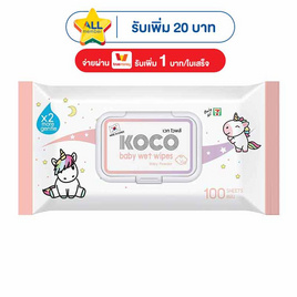 โคโค่ ผ้าเปียกเด็ก เบบี้ พาวเดอร์ 100 แผ่น - Koco, ของใช้น่าช้อป
