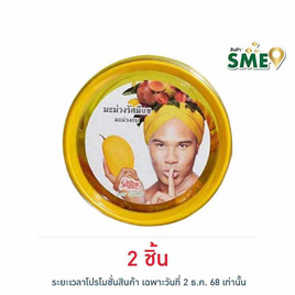 รัศมีแข มะม่วงอบ 100 กรัม - รัศมีแข, ซุปเปอร์มาเก็ตสินค้าลดราคา