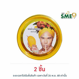รัศมีแข มะม่วงอบ 100 กรัม - รัศมีแข, ผลไม้อบแห้ง