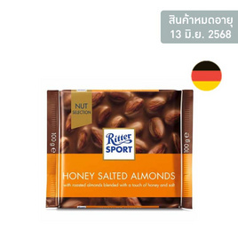 ริตเทอร์สปอร์ต ช็อกโกแลตฮันนี่ซอล์ทอัลมอนด์ 100 กรัม - Ritter Sport, ช็อกโกแลตขนาดปกติ