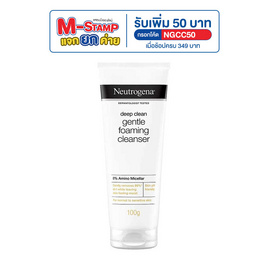 นูโทรจีนา ดีพ คลีน เจนเทิล โฟมมิ่ง คลีนเซอร์ 100 กรัม - Neutrogena, 7Online