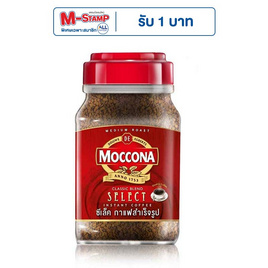 มอคโคน่า ซีเล็ค กาแฟสำเร็จรูป ขวด 100 กรัม - Moccona, ของกินสำหรับเด็ก/ผู้ใหญ่
