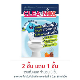 คลีน็อกซ์ จุลินทรีย์แบบกล่อง 100 กรัม - Cleanox, ผลิตภัณฑ์ขจัดท่ออุดตัน