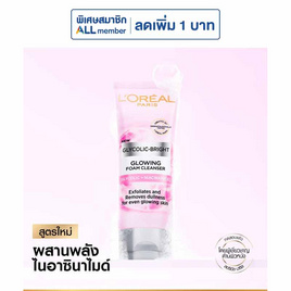 ลอรีอัล ไกลโคลิค-ไบรท์ โกลว์อิ้ง โฟม คลีนเซอร์ 100 มล. - Loreal, ทำความสะอาดผิวหน้า