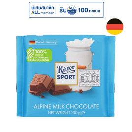 ริตเทอร์สปอร์ต อัลไพน์มิลค์ช็อกโกแลต 100 กรัม - Ritter Sport, ขนมขบเคี้ยว ช็อกโกแลต
