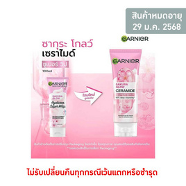 การ์นิเย่ ซากุระ โกลว์ เซราไมด์ ซูเปอร์ วิป 100 มล. - Garnier, Beauty