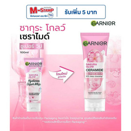 การ์นิเย่ ซากุระ โกลว์ เซราไมด์ ซูเปอร์ วิป 100 มล. - Garnier, เมื่อซื้อผลิตภัณฑ์ Garnier ที่ร่วมรายการครบ 499 บาท กรอกโค้ดลดเพิ่ม (สำหรับลูกค้าใหม่ All Online เท่านั้น)