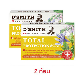 ดี สมิทธ์ สบู่ โททัล โพรเทคชั่น โซป 100 กรัม - D SMITH, D SMITH