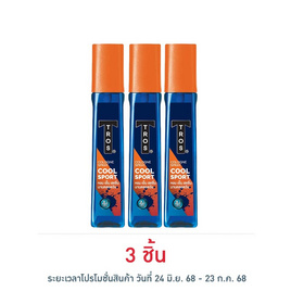 ทรอส คูล สปอร์ต โคโลญ 100 มล. - TROS, โคโลญจน์ผู้หญิง