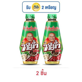 หม่ำแซ่บ น้ำจิ้มเนื้อวัว (ดีวัว) 100 มล. - หม่ำแซ่บ, เครื่องปรุงรสและของแห้ง