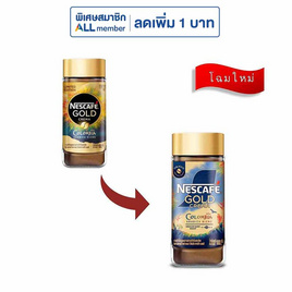 เนสกาแฟโกลด์เครมมาโคลัมเบีย 100 กรัม - Nescafe, เครื่องดื่มและผงชงดื่ม