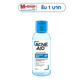 แอคเน่-เอด ไมเซล่า วอเตอร์ เซนซิทีฟ สกิน 100 มล. - Acne Aid, เสิร์ฟ สุขภาพดี สนุกทุก Holiday ลดสูงสุด 50 % สุดพิเศษ