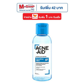 แอคเน่-เอด ไมเซล่า วอเตอร์ เซนซิทีฟ สกิน 100 มล. - Acne Aid, ผลิตภัณฑ์ดูแลผิวหน้า