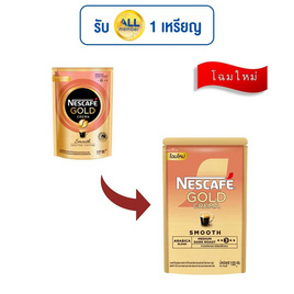 เนสกาแฟ โกลด์เครมมาสมูท 100 กรัม - Nescafe, ผลิตภัณฑ์กาแฟ