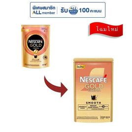 เนสกาแฟ โกลด์เครมมาสมูท 100 กรัม - Nescafe, สายกิน