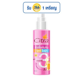 ซิตร้า ไบรท์ บูสเตอร์ วิตซี ไฮยา 100 มล. - Citra, ผลิตภัณฑ์ดูแลผิวกาย