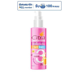 ซิตร้า ไบรท์ บูสเตอร์ วิตซี ไฮยา 100 มล. - Citra, ผลิตภัณฑ์ดูแลผิวกาย