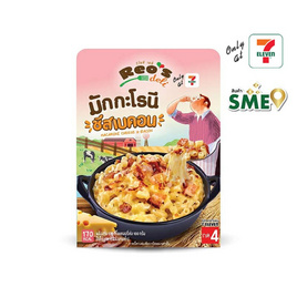 มักกะโรนีชีสเบคอน รีโอส์ เดลิ 100 กรัม - Reo's Deli, อาหารทานเล่น