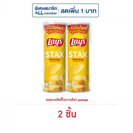 เลย์สแตคส์ รสมันฝรั่งออริจินัล 100 กรัม - Lays, มันฝรั่ง