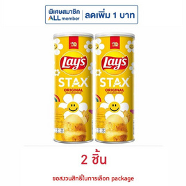 เลย์สแตคส์ รสมันฝรั่งออริจินัล 100 กรัม - Lays, 7Online