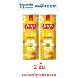 เลย์สแตคส์ รสมันฝรั่งออริจินัล 100 กรัม - Lays, มันฝรั่ง