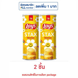 เลย์สแตคส์ รสมันฝรั่งออริจินัล 100 กรัม - Lays, เคี้ยว เพลิน ดับร้อน