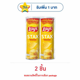 เลย์สแตคส์ รสมันฝรั่งออริจินัล 100 กรัม - Lays, 7Online
