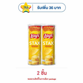 เลย์สแตคส์ รสมันฝรั่งออริจินัล 100 กรัม - Lays, จับคู่สินค้า : SNACKS