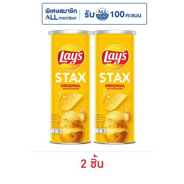 เลย์สแตคส์ รสมันฝรั่งออริจินัล 100 กรัม - Lays, เลย์สแตคส์