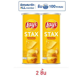 เลย์สแตคส์ รสมันฝรั่งออริจินัล 100 กรัม - Lays, เลย์สแตคส์