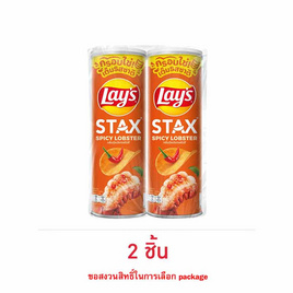 เลย์สแตคส์ กลิ่นกุ้งมังกรสไปซี่ 100 กรัม - Lays, มันฝรั่ง