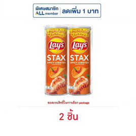 เลย์สแตคส์ กลิ่นกุ้งมังกรสไปซี่ 100 กรัม - Lays, มันฝรั่ง