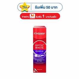 คอลเกต ยาสีฟัน อ๊อพติค ไวท์ เพอร์เพิล 100 กรัม - Colgate, ชี้เป้าสินค้าแจกดาวจัดหนัก