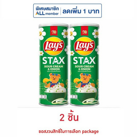 เลย์สแตคส์ รสซาวครีมและหัวหอม 100 กรัม - Lays, มันฝรั่ง