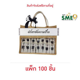 พวงหรีดของชำร่วยช้อนกาแฟลายดอกบ๊วย 100 ชิ้น - แก้ม&กาย, สินค้าของชำร่วยและของใช้งานพิธี