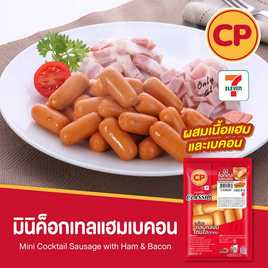 ซีพี มินิค็อกเทลแฮมเบคอน 100 กรัม - CP, ซูเปอร์มาร์เก็ต