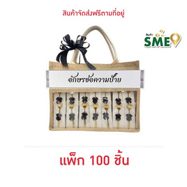 พวงหรีดของชำร่วยช้อนกาแฟลายหัวใจ 100 ชิ้น - แก้ม&กาย, สังฆภัณฑ์และสินค้าเทศกาล