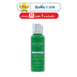โกแฮร์ ซิลกี้ ซีวีด นูเทรียน 100 มล. - Go Hair, ทรีทเมนท์